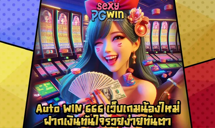 Auto WIN 666 Auto WIN 666