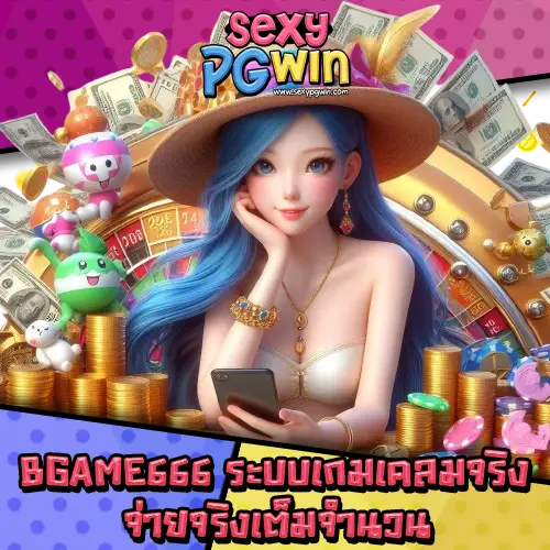 bgame666-2 bgame666-2