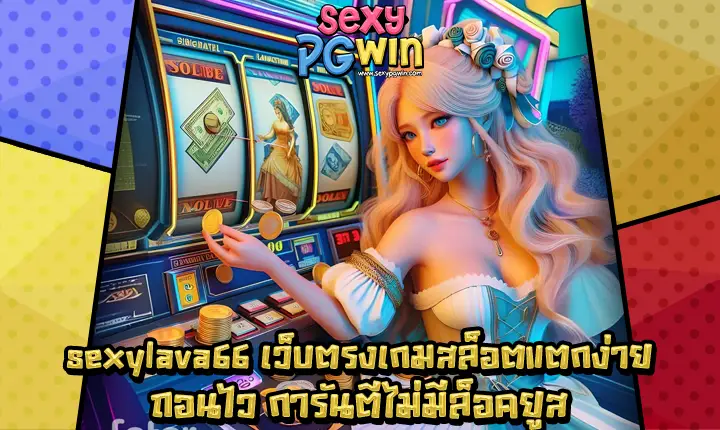 sexylava66-1 sexylava66-1