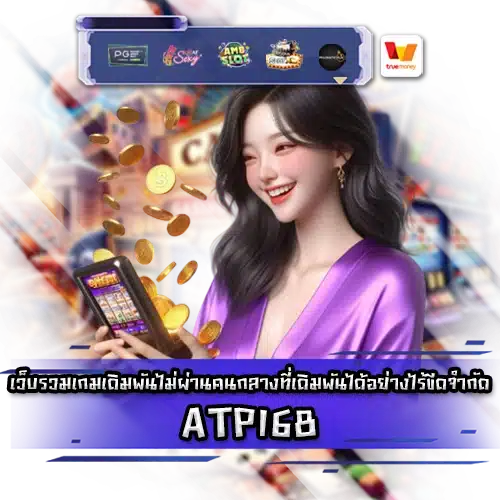 ATP168 ATP168