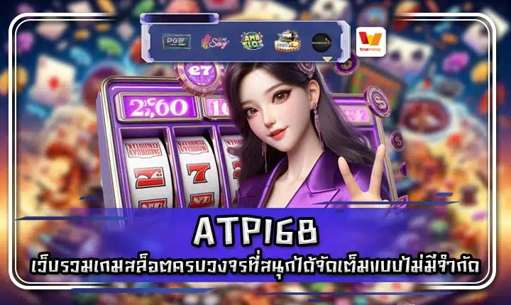 ATP168 ATP168