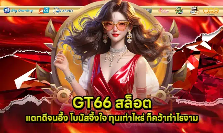 GT66 Cover GT66 Cover