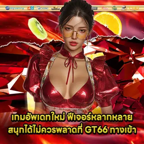 GT66 Entrance (2) GT66 Entrance (2)