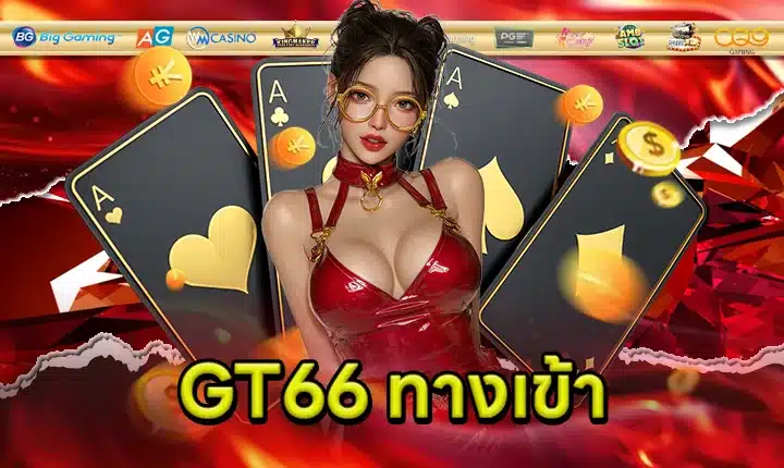 GT66 Entrance feature image